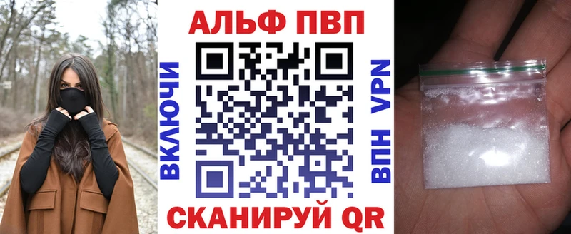 Alfa_PVP VHQ  Мосальск 