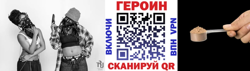 ГЕРОИН Heroin Мосальск