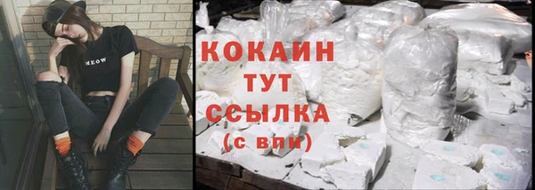 мяу мяу кристалл Абинск
